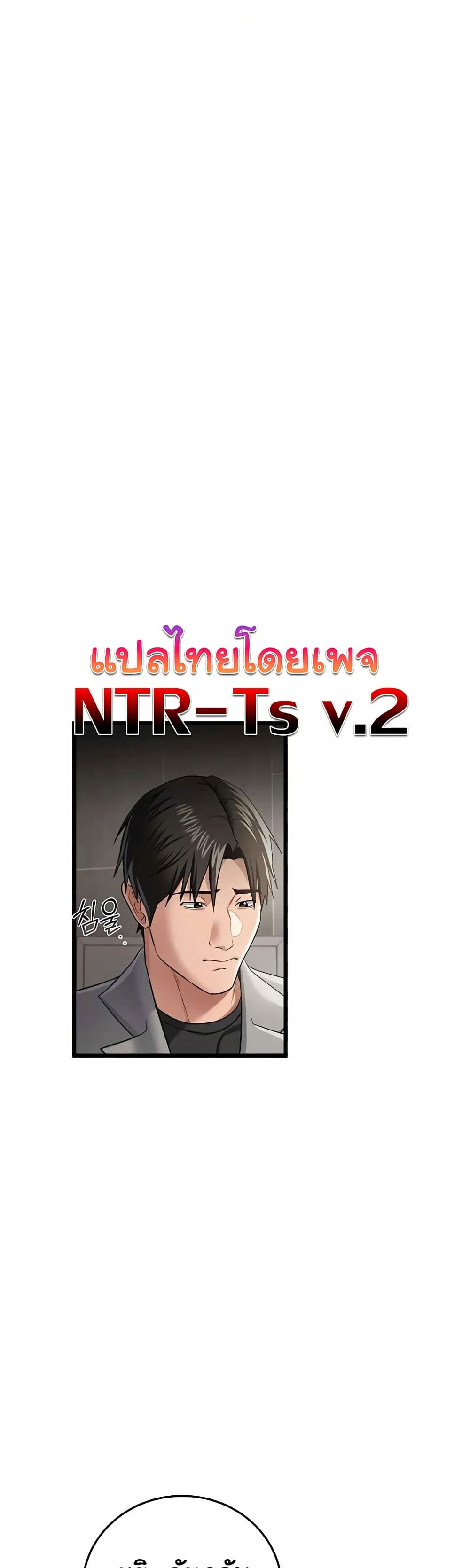 Risky Deals and the Girl Next Door – Risky Deals and the Girl Next Door – ตอนที่ 38 หน้า 11