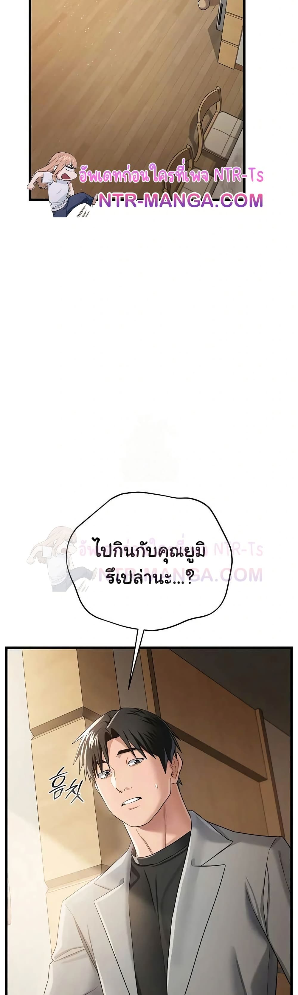 Risky Deals and the Girl Next Door – Risky Deals and the Girl Next Door – ตอนที่ 38 หน้า 13