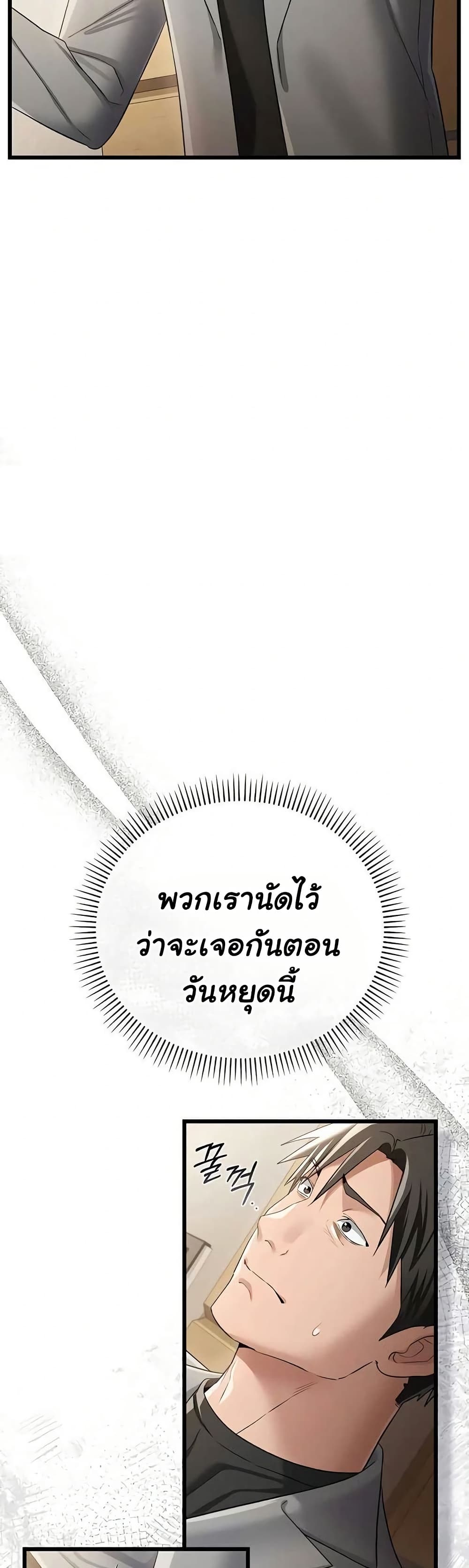 Risky Deals and the Girl Next Door – Risky Deals and the Girl Next Door – ตอนที่ 38 หน้า 14