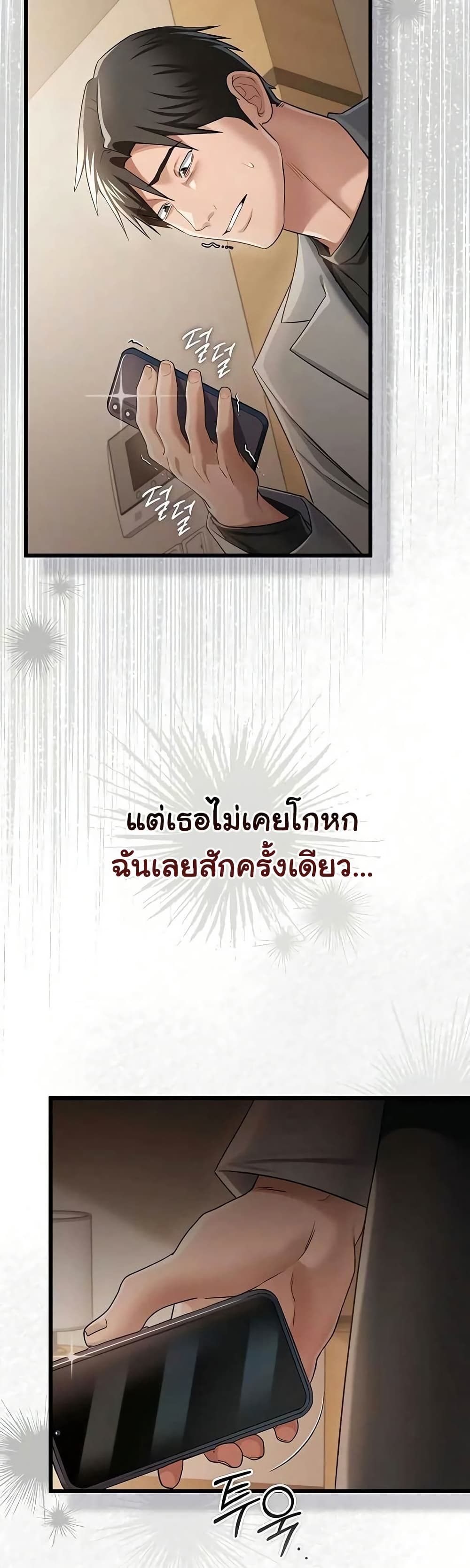 Risky Deals and the Girl Next Door – Risky Deals and the Girl Next Door – ตอนที่ 38 หน้า 18