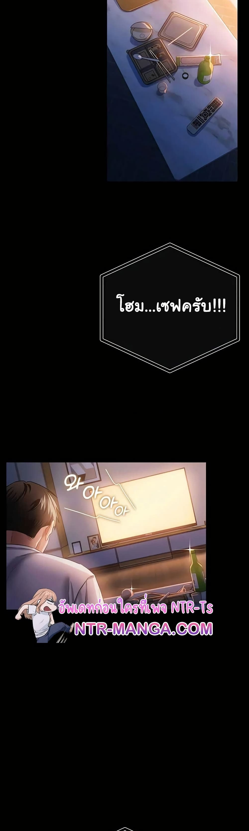 Risky Deals and the Girl Next Door – Risky Deals and the Girl Next Door – ตอนที่ 38 หน้า 21