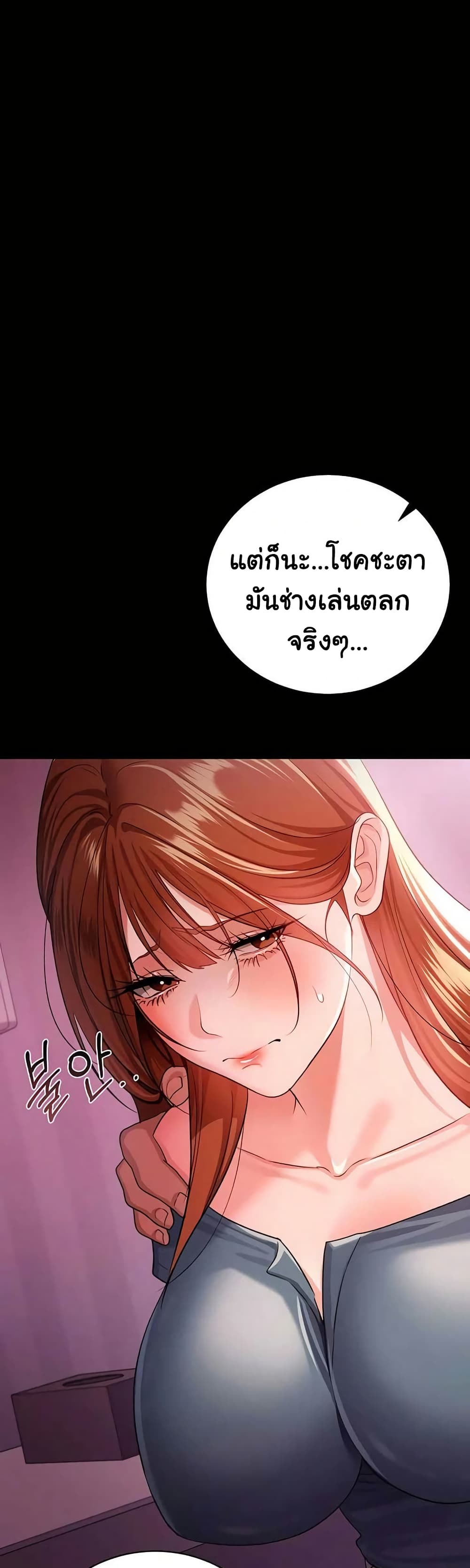 Risky Deals and the Girl Next Door – Risky Deals and the Girl Next Door – ตอนที่ 38 หน้า 30