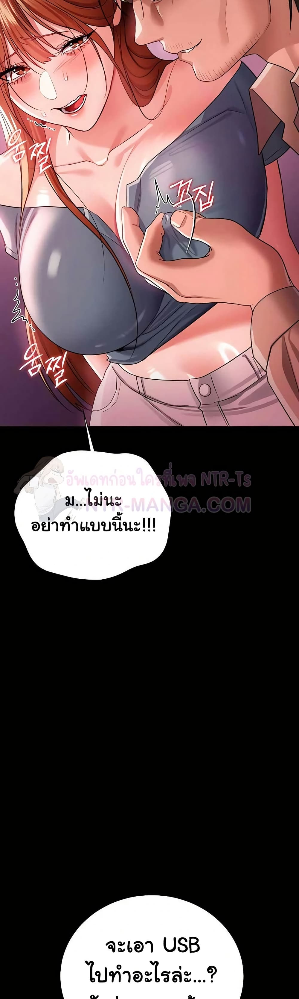 Risky Deals and the Girl Next Door – Risky Deals and the Girl Next Door – ตอนที่ 38 หน้า 35