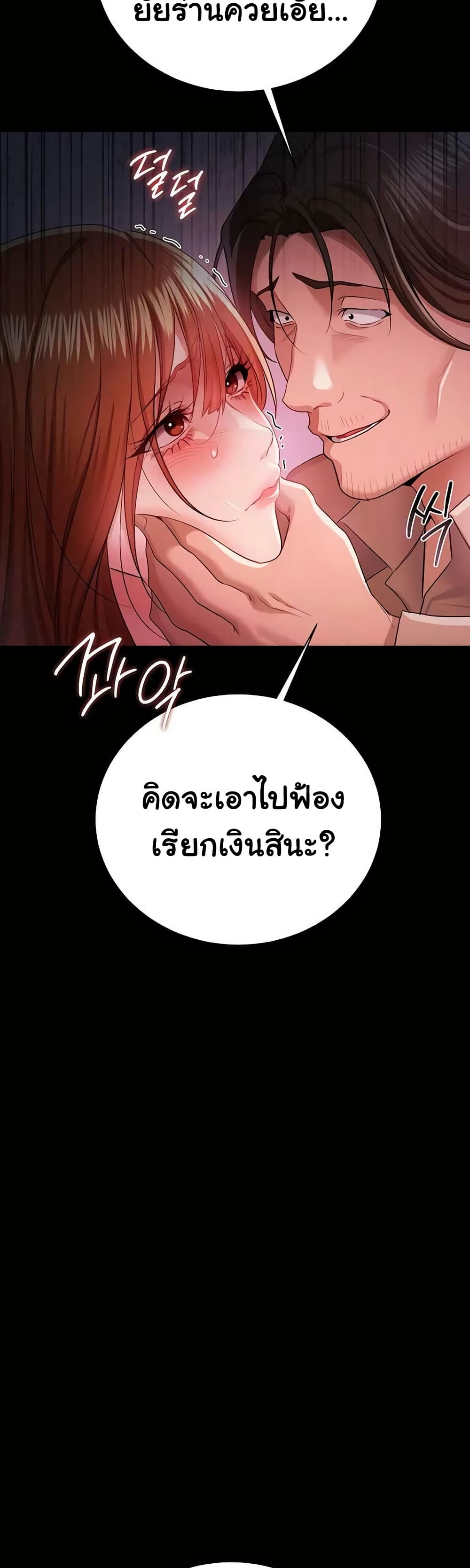 Risky Deals and the Girl Next Door – Risky Deals and the Girl Next Door – ตอนที่ 38 หน้า 36