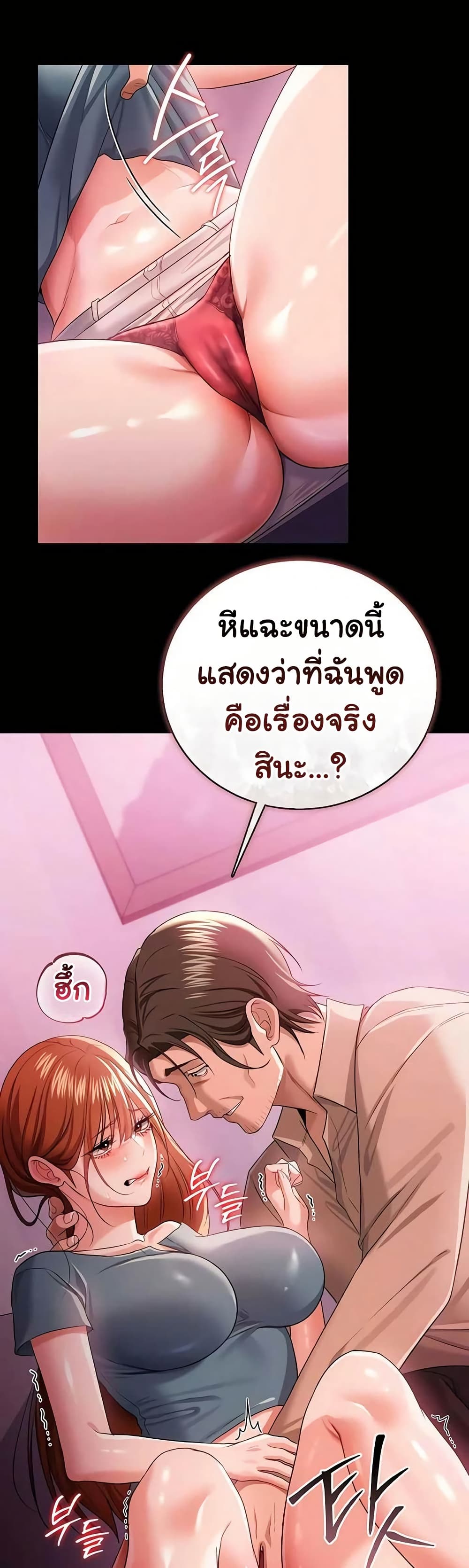 Risky Deals and the Girl Next Door – Risky Deals and the Girl Next Door – ตอนที่ 38 หน้า 38