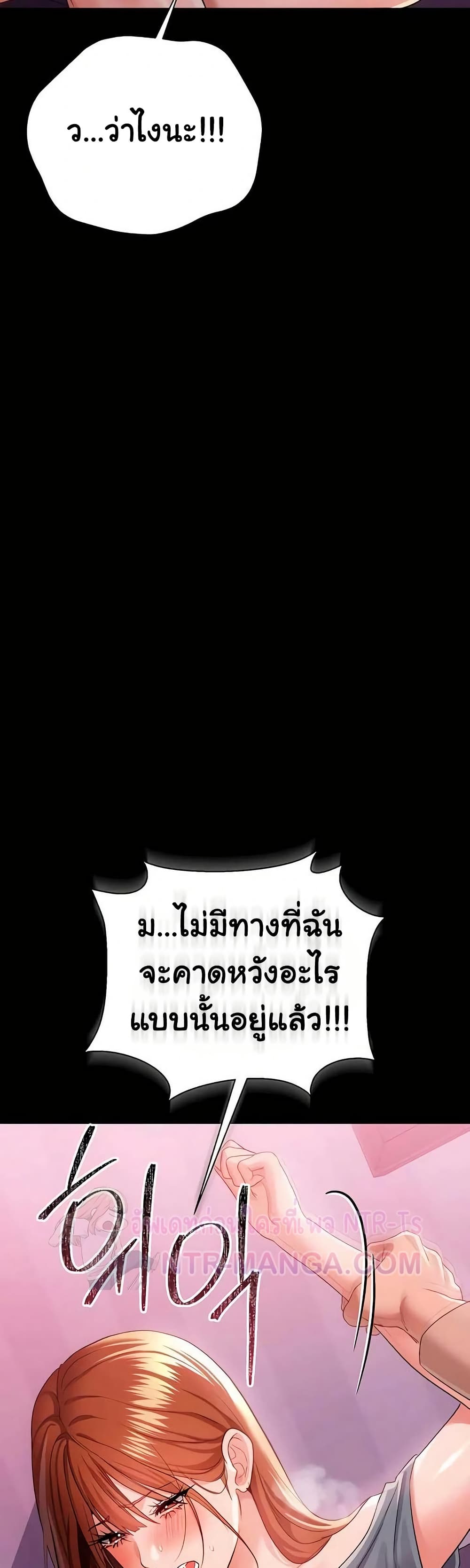 Risky Deals and the Girl Next Door – Risky Deals and the Girl Next Door – ตอนที่ 38 หน้า 42