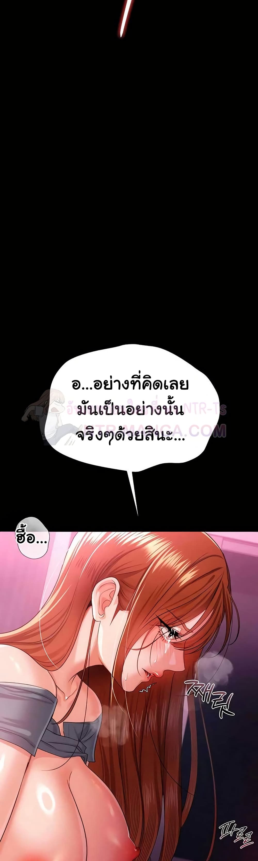 Risky Deals and the Girl Next Door – Risky Deals and the Girl Next Door – ตอนที่ 38 หน้า 47