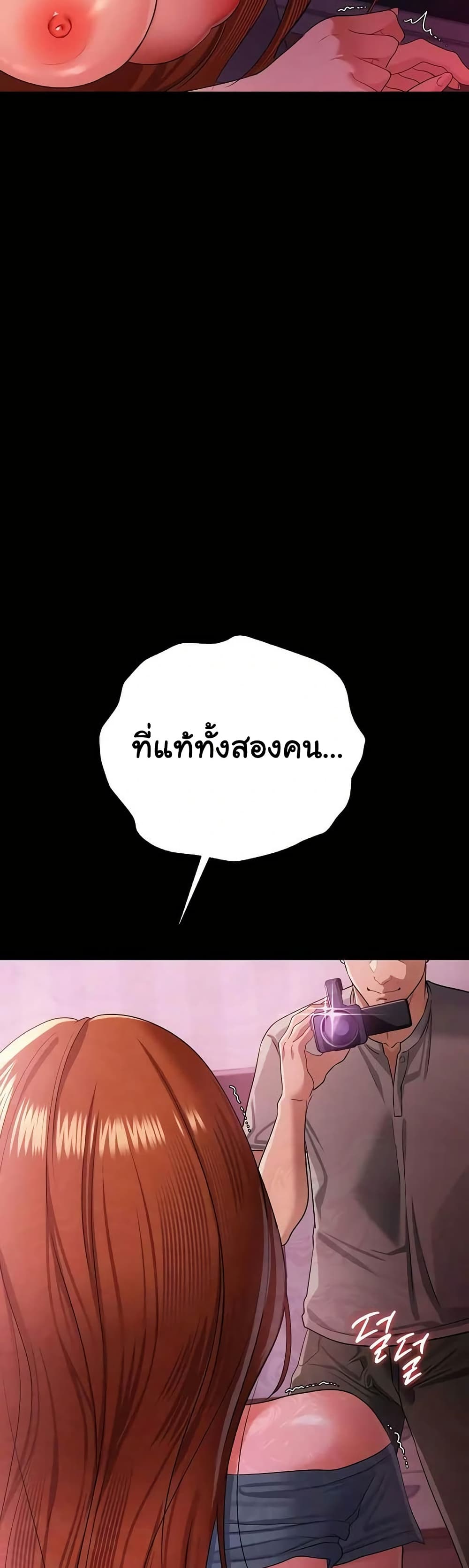 Risky Deals and the Girl Next Door – Risky Deals and the Girl Next Door – ตอนที่ 38 หน้า 48