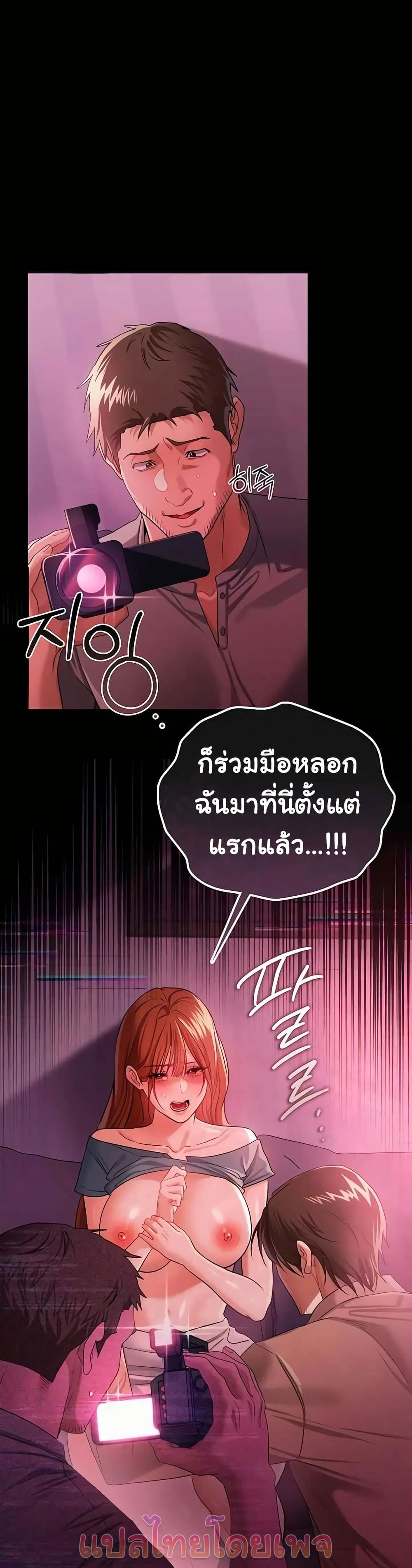 Risky Deals and the Girl Next Door – Risky Deals and the Girl Next Door – ตอนที่ 39 หน้า 3