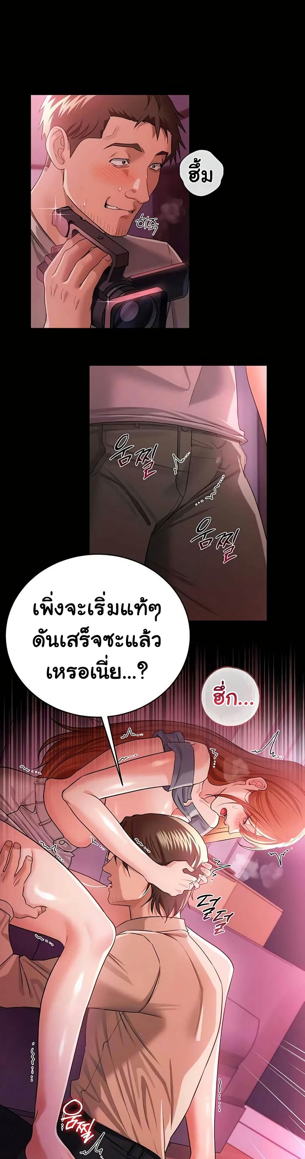 Risky Deals and the Girl Next Door – Risky Deals and the Girl Next Door – ตอนที่ 39 หน้า 9