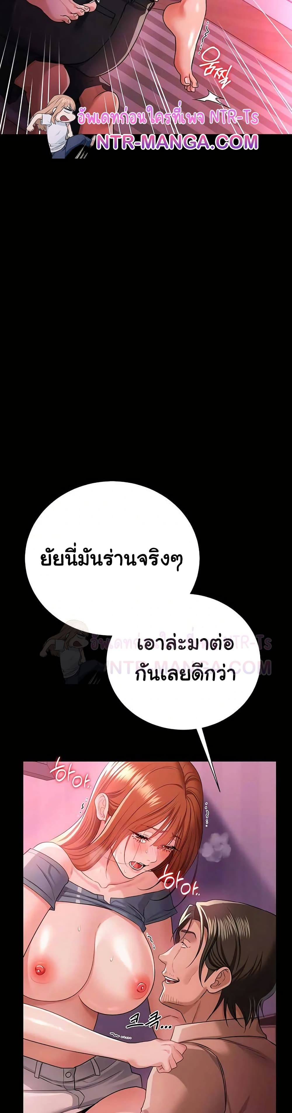 Risky Deals and the Girl Next Door – Risky Deals and the Girl Next Door – ตอนที่ 39 หน้า 10
