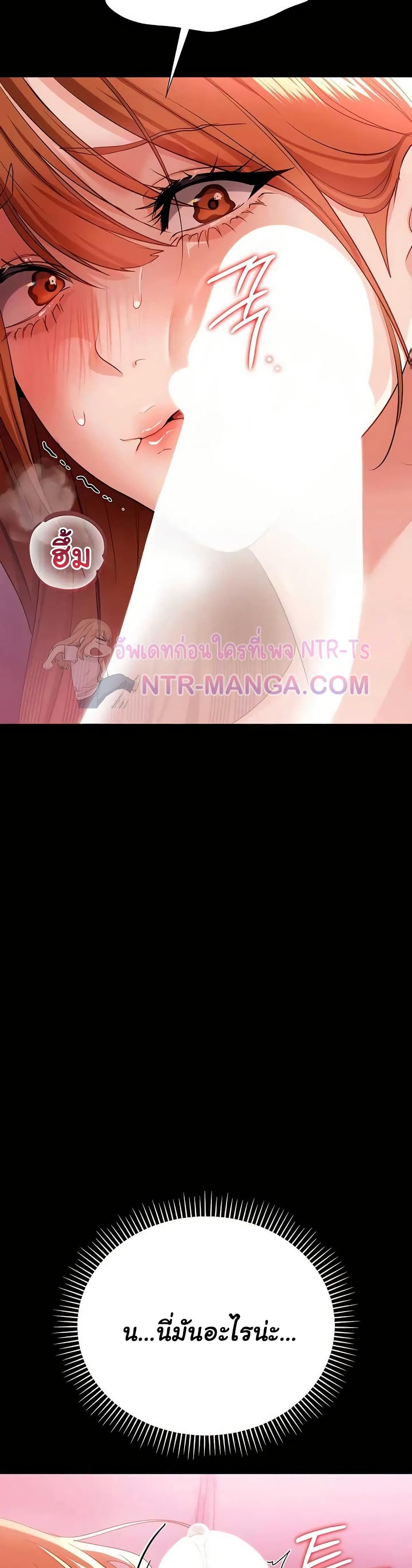 Risky Deals and the Girl Next Door – Risky Deals and the Girl Next Door – ตอนที่ 39 หน้า 13