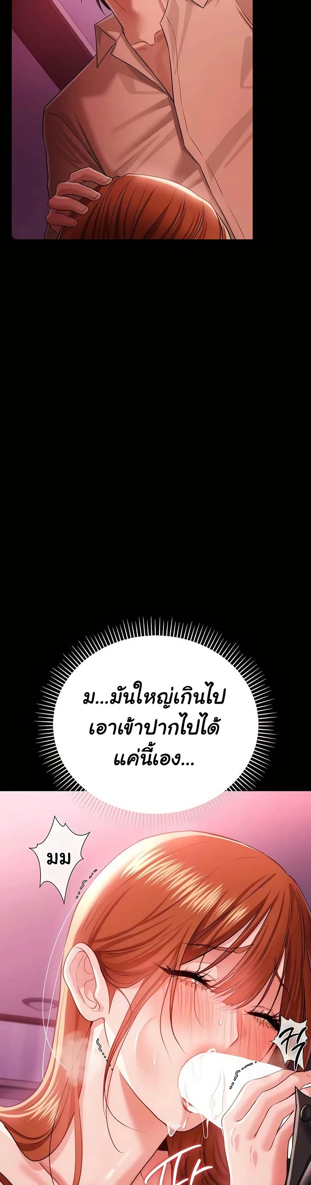 Risky Deals and the Girl Next Door – Risky Deals and the Girl Next Door – ตอนที่ 39 หน้า 23