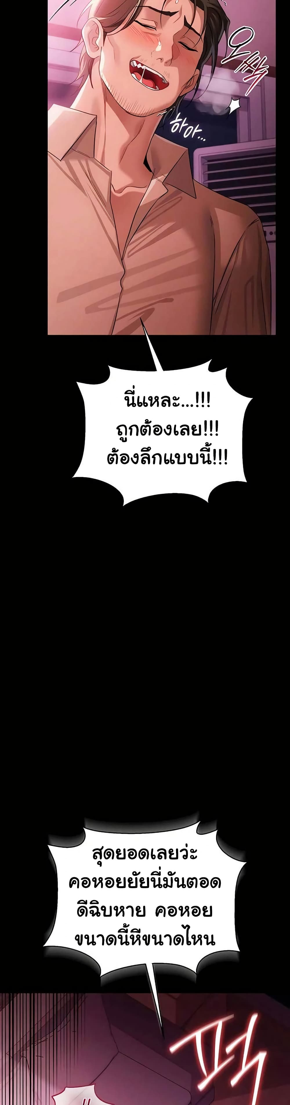 Risky Deals and the Girl Next Door – Risky Deals and the Girl Next Door – ตอนที่ 39 หน้า 29