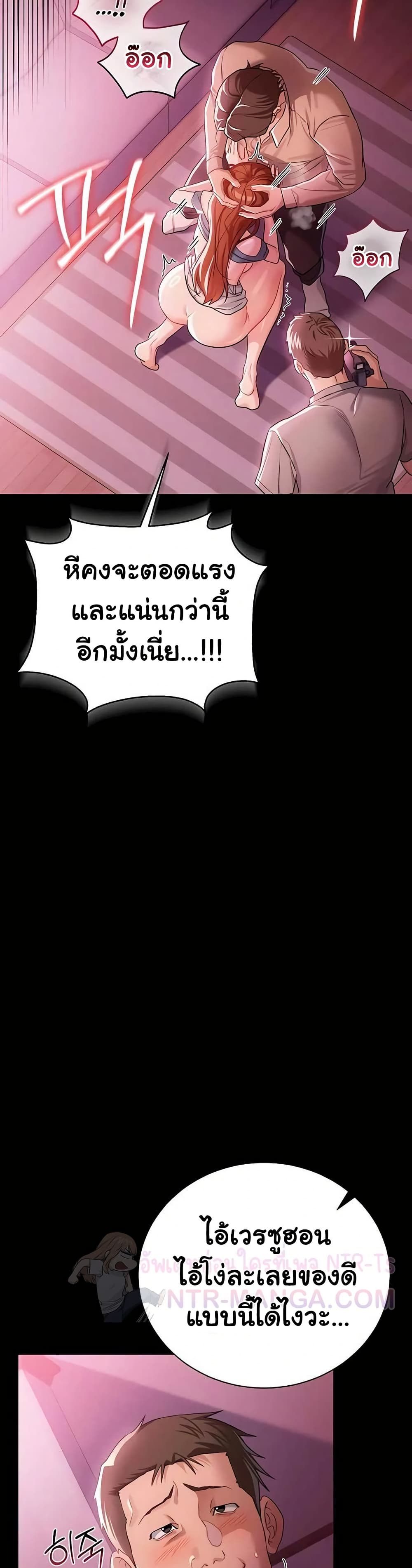 Risky Deals and the Girl Next Door – Risky Deals and the Girl Next Door – ตอนที่ 39 หน้า 30