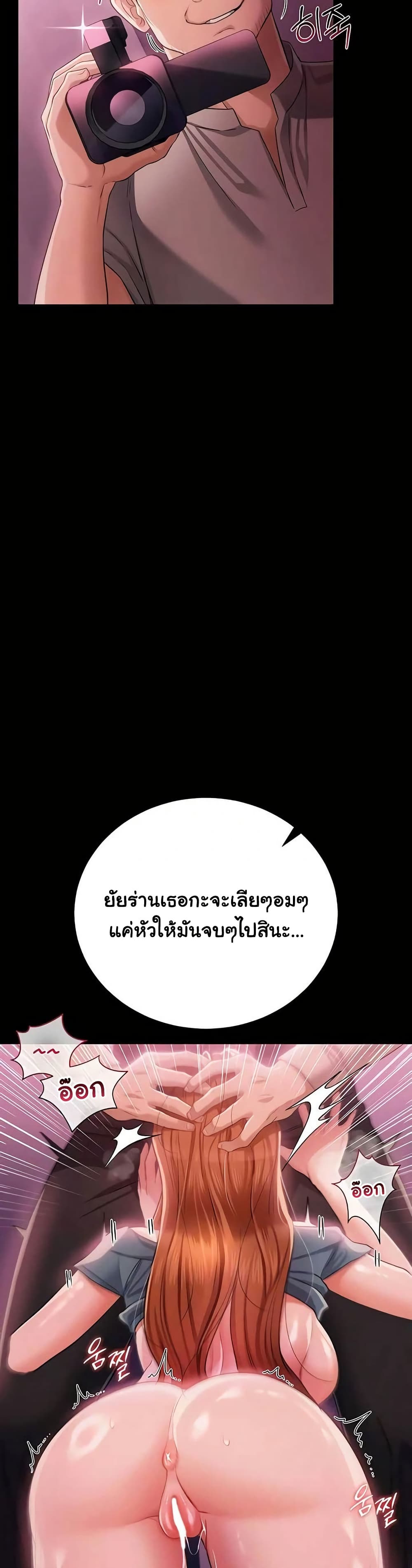 Risky Deals and the Girl Next Door – Risky Deals and the Girl Next Door – ตอนที่ 39 หน้า 31