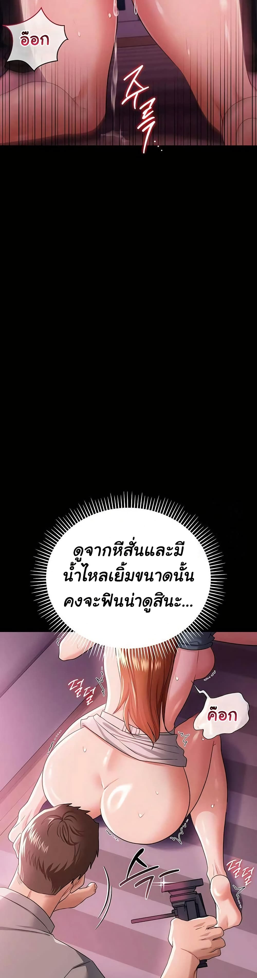 Risky Deals and the Girl Next Door – Risky Deals and the Girl Next Door – ตอนที่ 39 หน้า 32