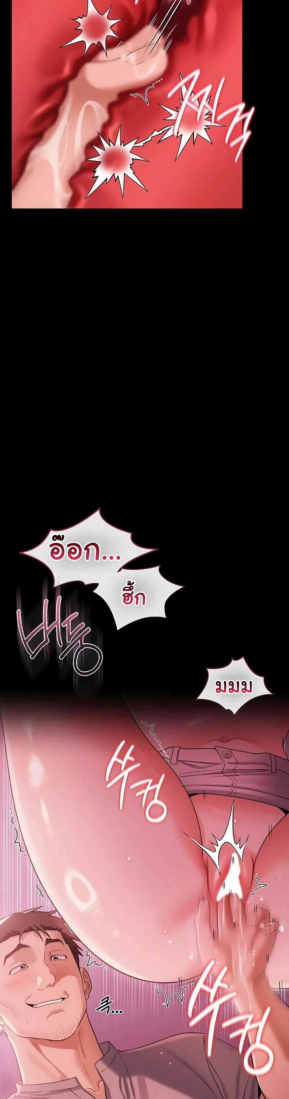 Risky Deals and the Girl Next Door – Risky Deals and the Girl Next Door – ตอนที่ 39 หน้า 36