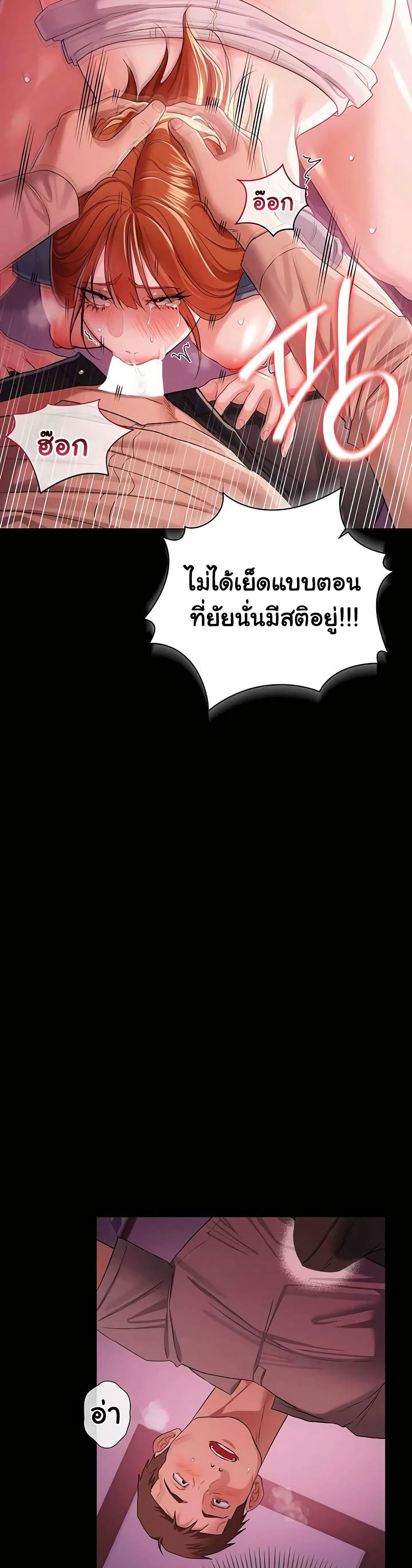 Risky Deals and the Girl Next Door – Risky Deals and the Girl Next Door – ตอนที่ 39 หน้า 39