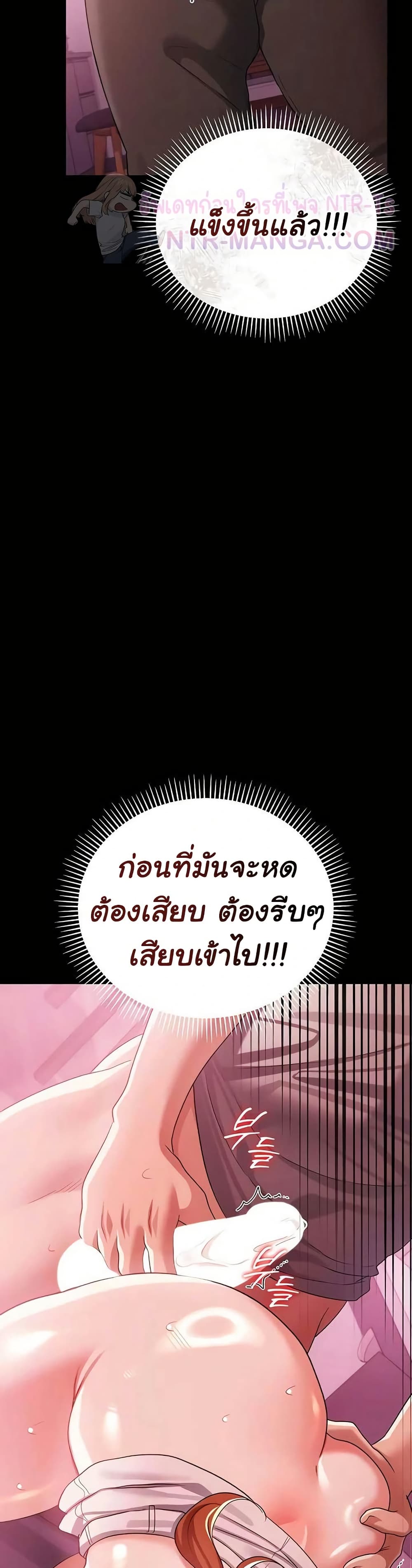 Risky Deals and the Girl Next Door – Risky Deals and the Girl Next Door – ตอนที่ 39 หน้า 41