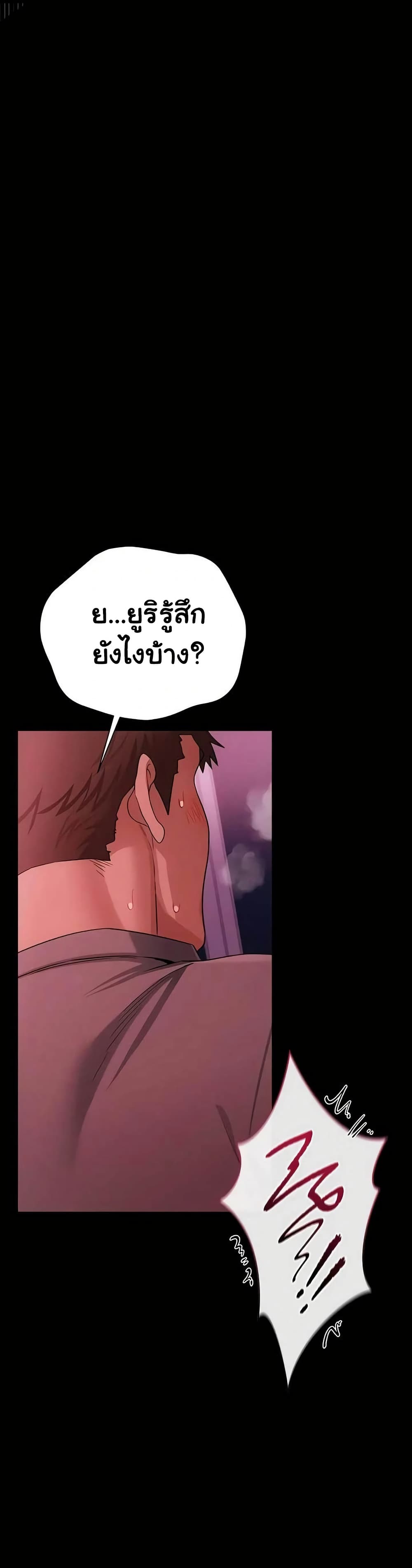 Risky Deals and the Girl Next Door – Risky Deals and the Girl Next Door – ตอนที่ 39 หน้า 47