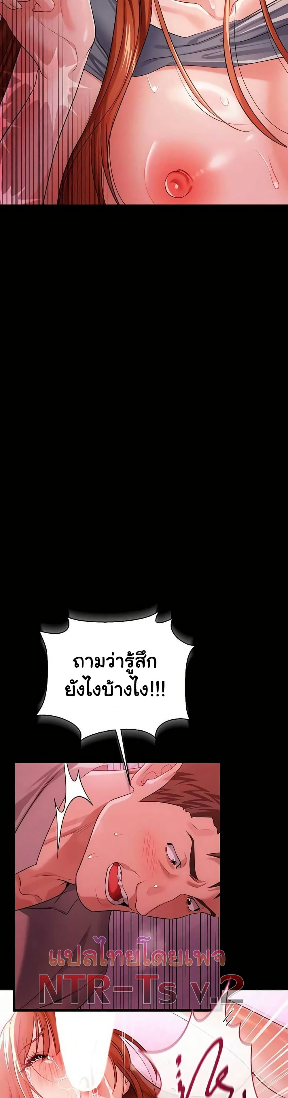 Risky Deals and the Girl Next Door – Risky Deals and the Girl Next Door – ตอนที่ 39 หน้า 49