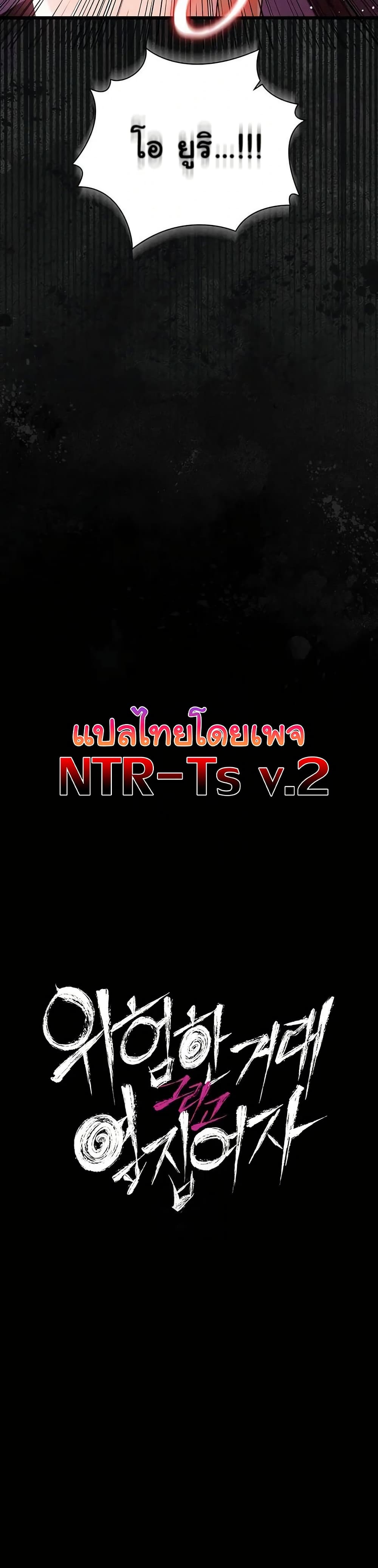 Risky Deals and the Girl Next Door – Risky Deals and the Girl Next Door – ตอนที่ 40 หน้า 6
