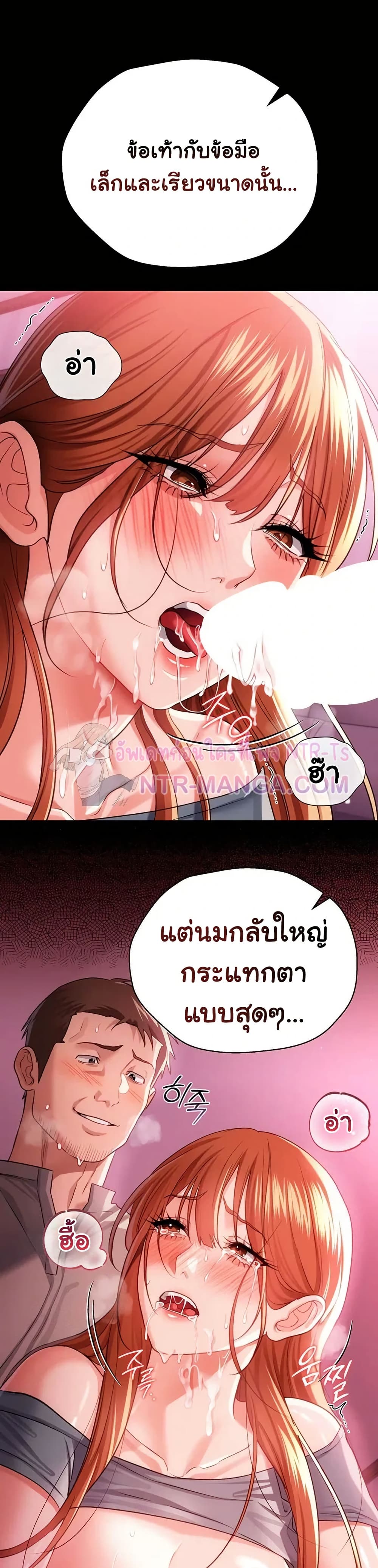 Risky Deals and the Girl Next Door – Risky Deals and the Girl Next Door – ตอนที่ 40 หน้า 12