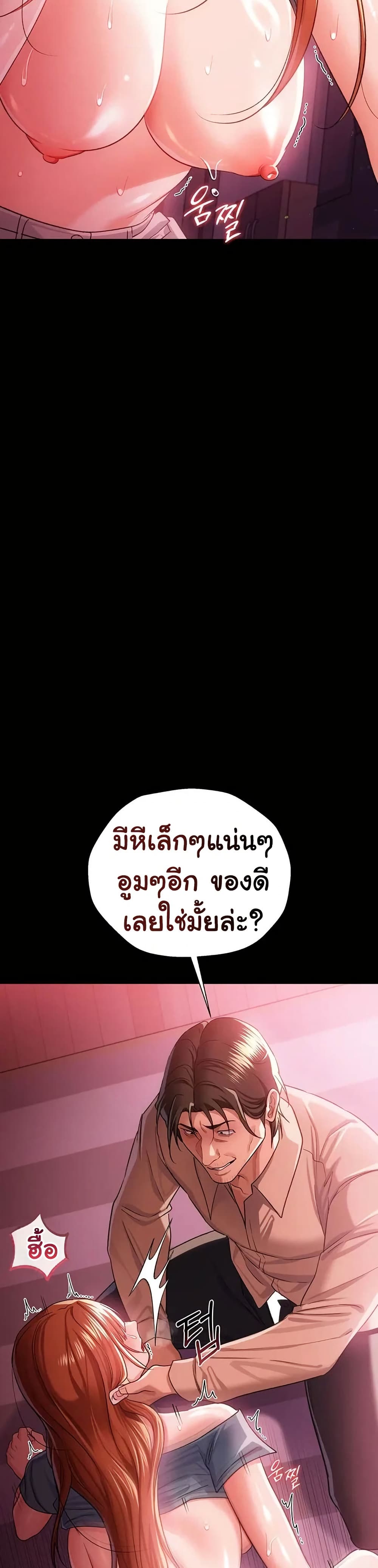 Risky Deals and the Girl Next Door – Risky Deals and the Girl Next Door – ตอนที่ 40 หน้า 13