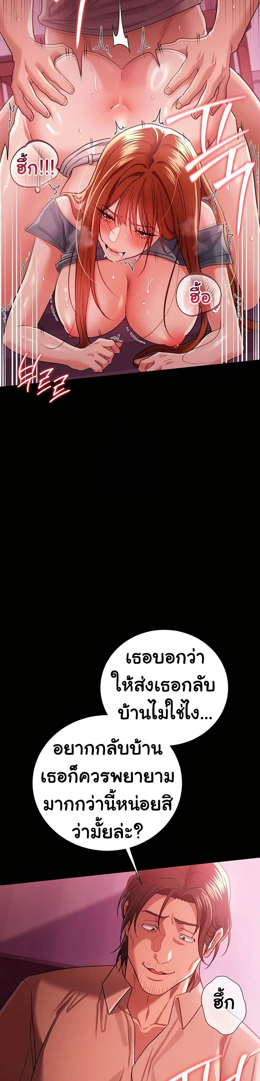 Risky Deals and the Girl Next Door – Risky Deals and the Girl Next Door – ตอนที่ 40 หน้า 15