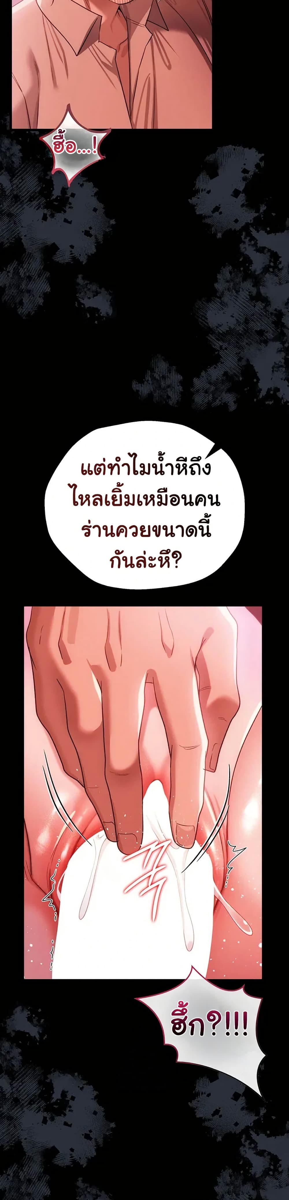 Risky Deals and the Girl Next Door – Risky Deals and the Girl Next Door – ตอนที่ 40 หน้า 17