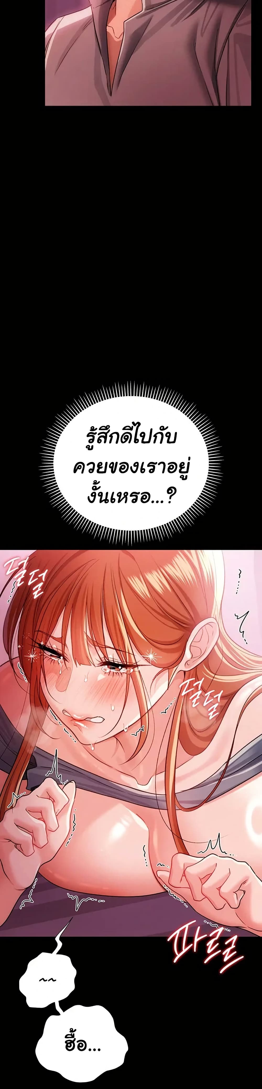 Risky Deals and the Girl Next Door – Risky Deals and the Girl Next Door – ตอนที่ 40 หน้า 21