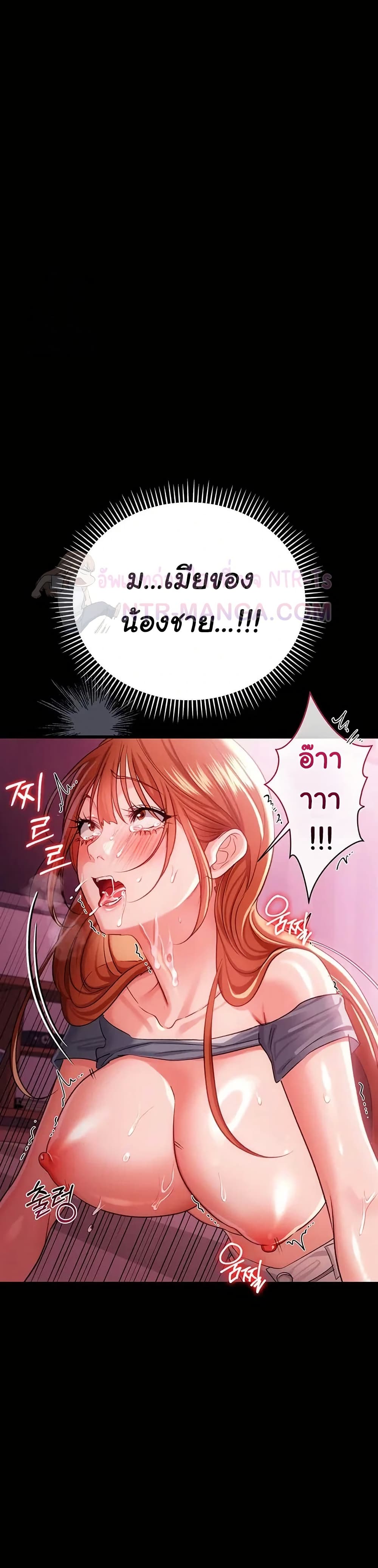 Risky Deals and the Girl Next Door – Risky Deals and the Girl Next Door – ตอนที่ 40 หน้า 22