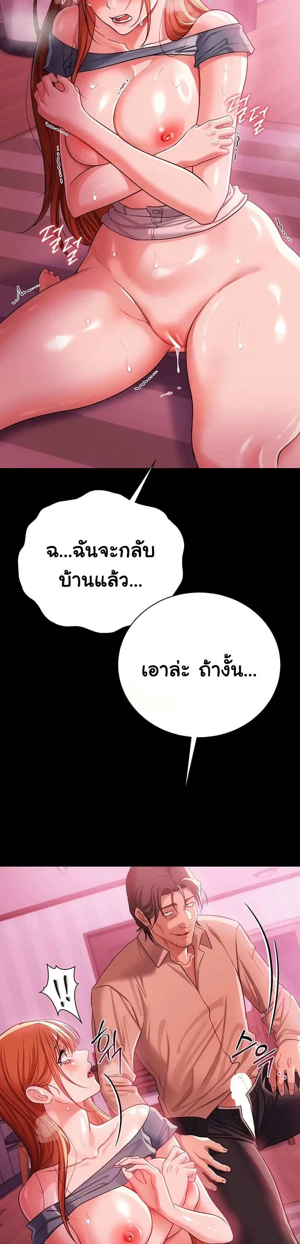 Risky Deals and the Girl Next Door – Risky Deals and the Girl Next Door – ตอนที่ 40 หน้า 31