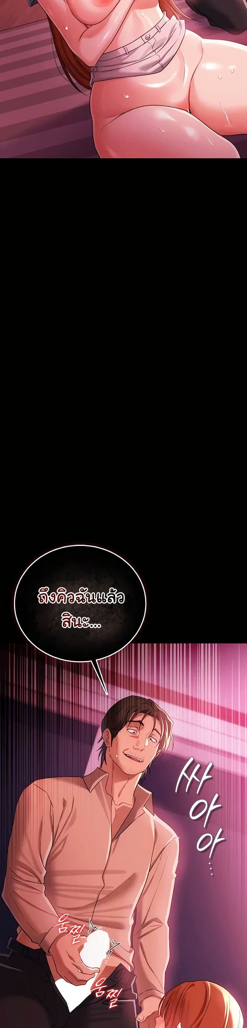 Risky Deals and the Girl Next Door – Risky Deals and the Girl Next Door – ตอนที่ 40 หน้า 32