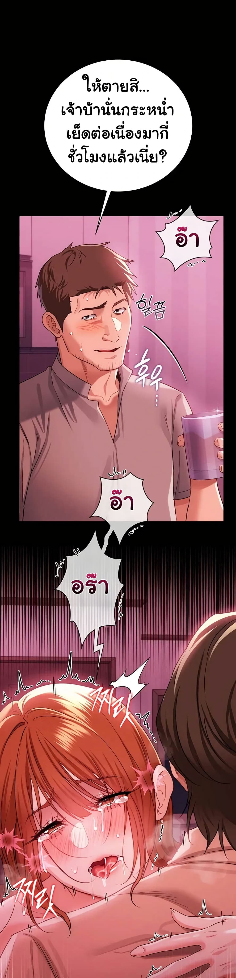 Risky Deals and the Girl Next Door – Risky Deals and the Girl Next Door – ตอนที่ 40 หน้า 36