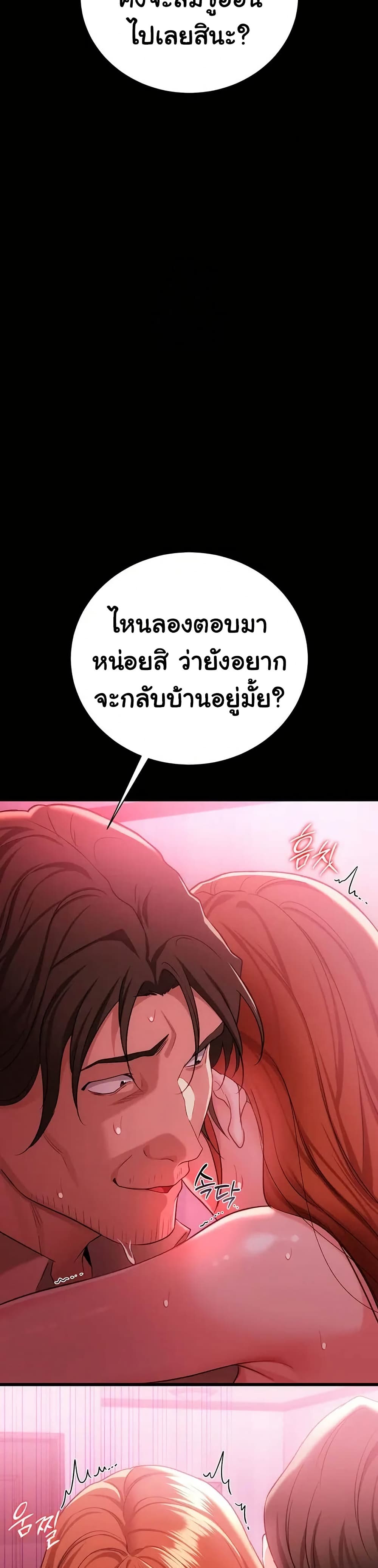 Risky Deals and the Girl Next Door – Risky Deals and the Girl Next Door – ตอนที่ 40 หน้า 39