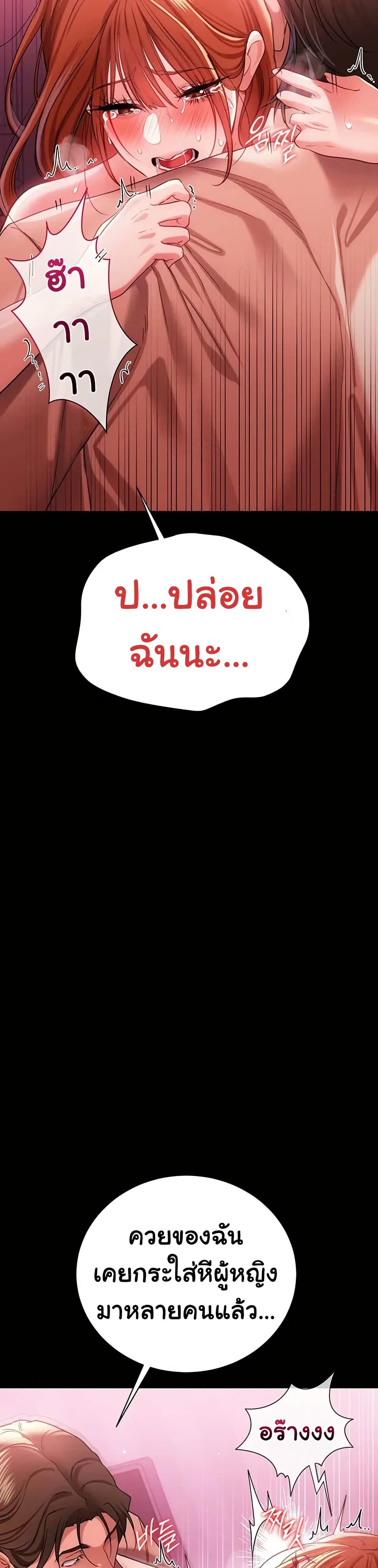 Risky Deals and the Girl Next Door – Risky Deals and the Girl Next Door – ตอนที่ 40 หน้า 40