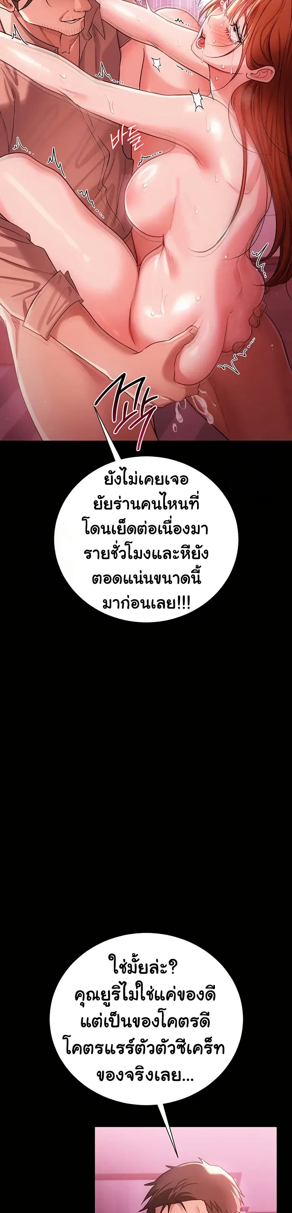 Risky Deals and the Girl Next Door – Risky Deals and the Girl Next Door – ตอนที่ 40 หน้า 41