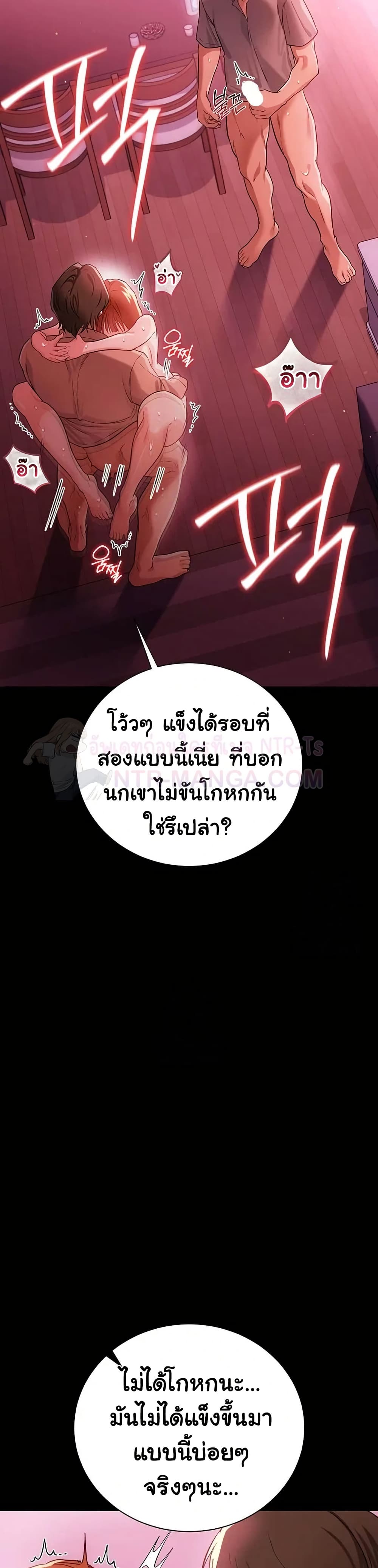 Risky Deals and the Girl Next Door – Risky Deals and the Girl Next Door – ตอนที่ 40 หน้า 43