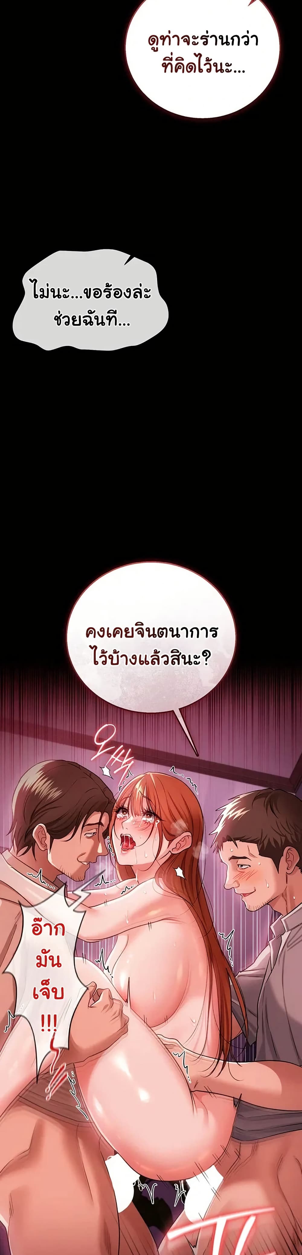 Risky Deals and the Girl Next Door – Risky Deals and the Girl Next Door – ตอนที่ 40 หน้า 48