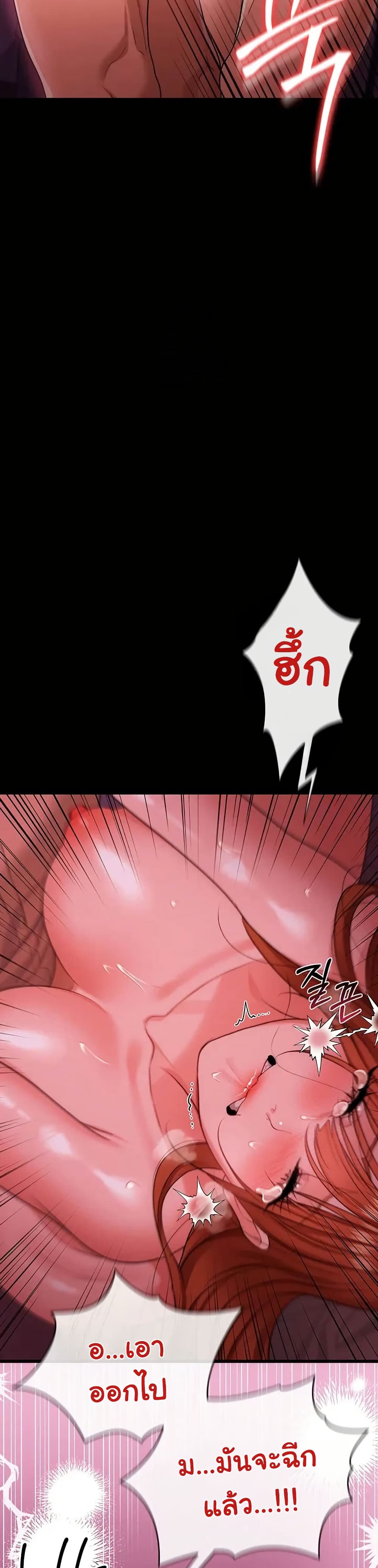 Risky Deals and the Girl Next Door – Risky Deals and the Girl Next Door – ตอนที่ 40 หน้า 49