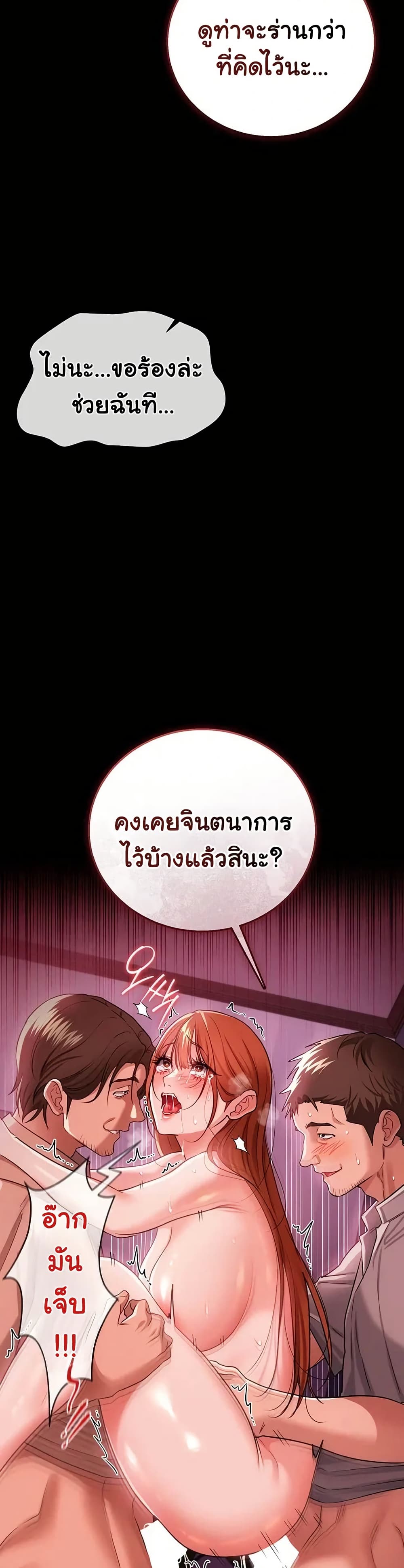 Risky Deals and the Girl Next Door – Risky Deals and the Girl Next Door – ตอนที่ 41 หน้า 2
