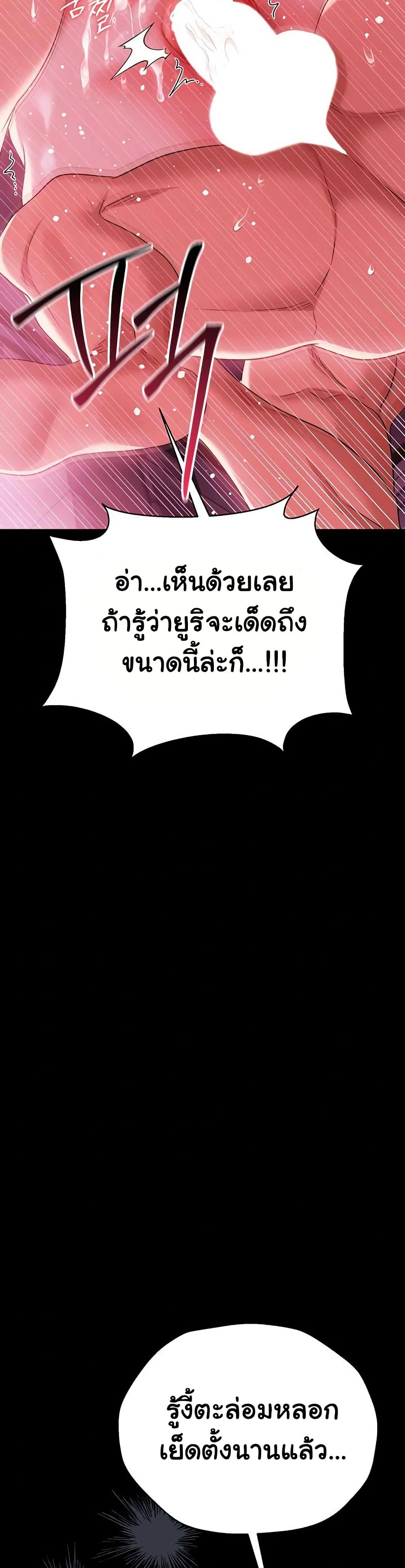 Risky Deals and the Girl Next Door – Risky Deals and the Girl Next Door – ตอนที่ 41 หน้า 14