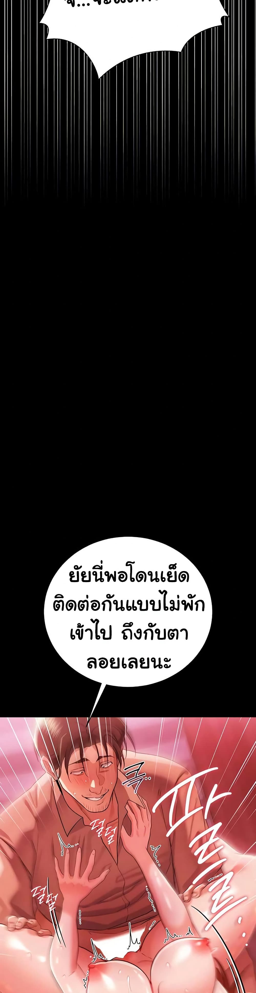 Risky Deals and the Girl Next Door – Risky Deals and the Girl Next Door – ตอนที่ 41 หน้า 20