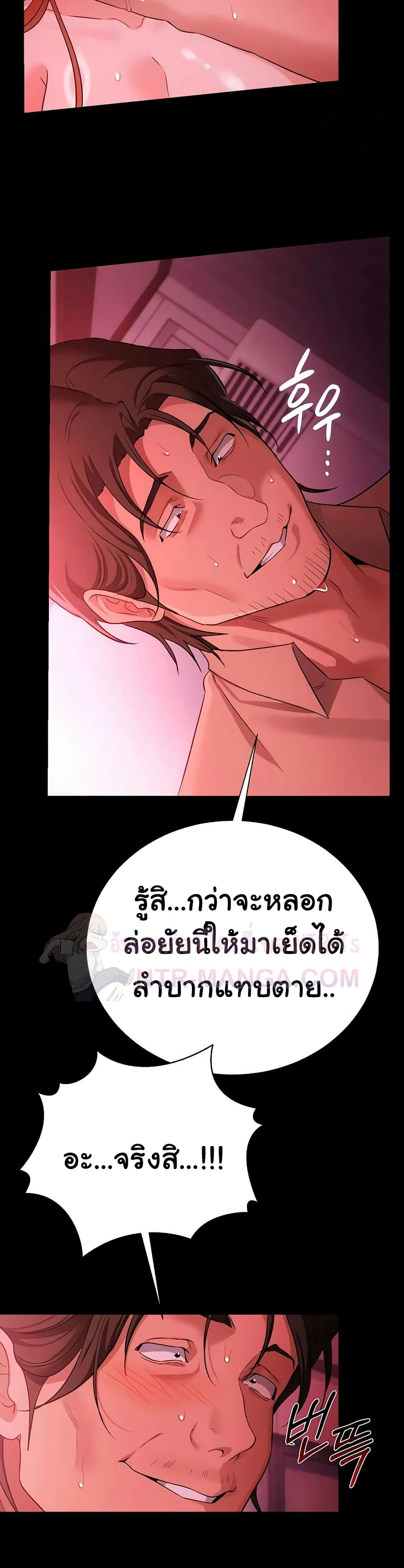 Risky Deals and the Girl Next Door – Risky Deals and the Girl Next Door – ตอนที่ 41 หน้า 22