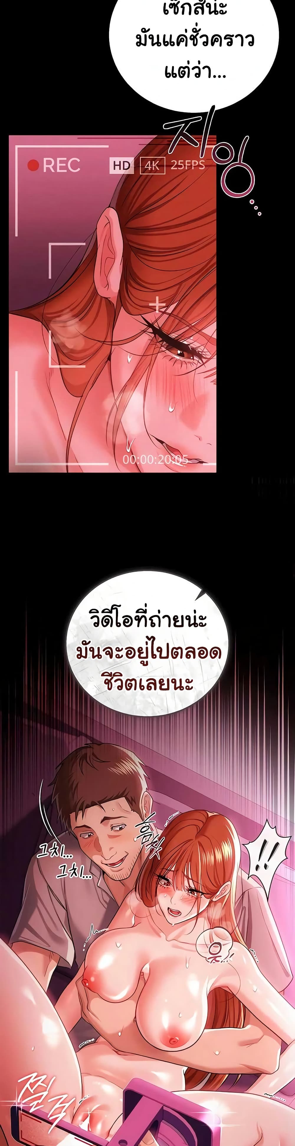 Risky Deals and the Girl Next Door – Risky Deals and the Girl Next Door – ตอนที่ 41 หน้า 26