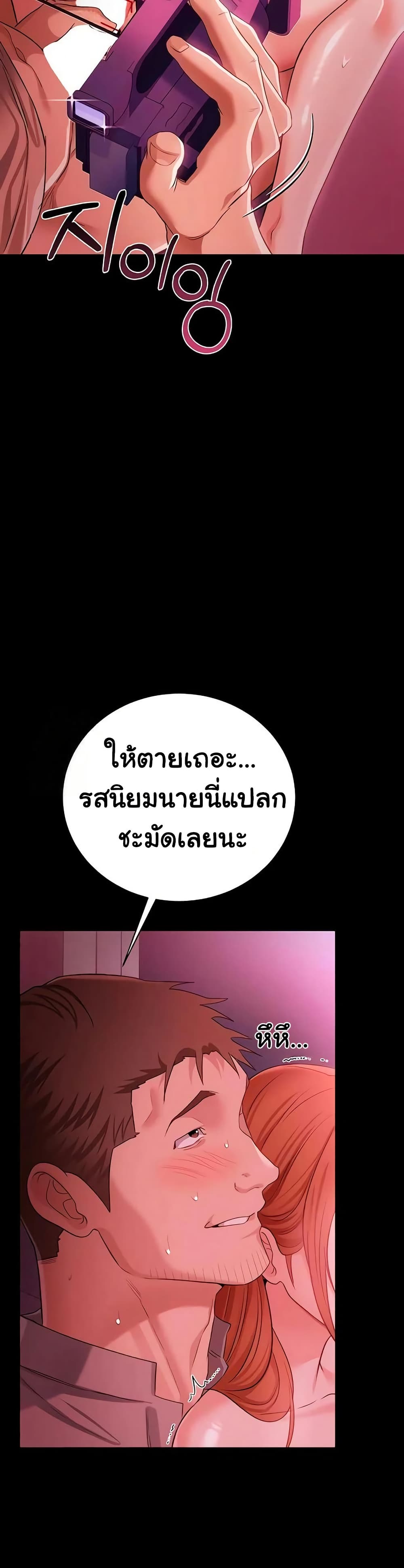 Risky Deals and the Girl Next Door – Risky Deals and the Girl Next Door – ตอนที่ 41 หน้า 27
