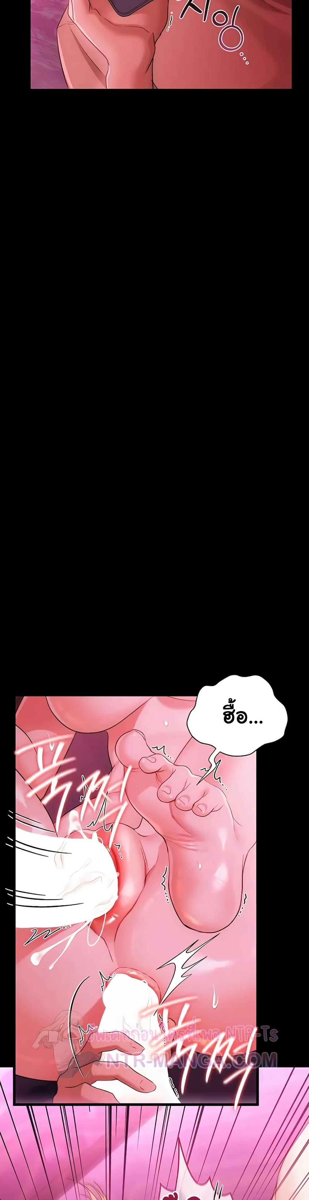 Risky Deals and the Girl Next Door – Risky Deals and the Girl Next Door – ตอนที่ 41 หน้า 32