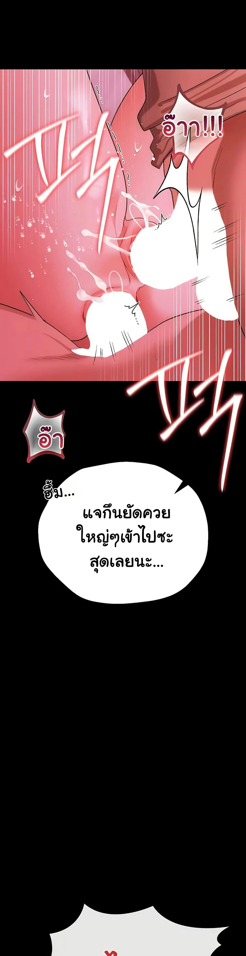 Risky Deals and the Girl Next Door – Risky Deals and the Girl Next Door – ตอนที่ 41 หน้า 34